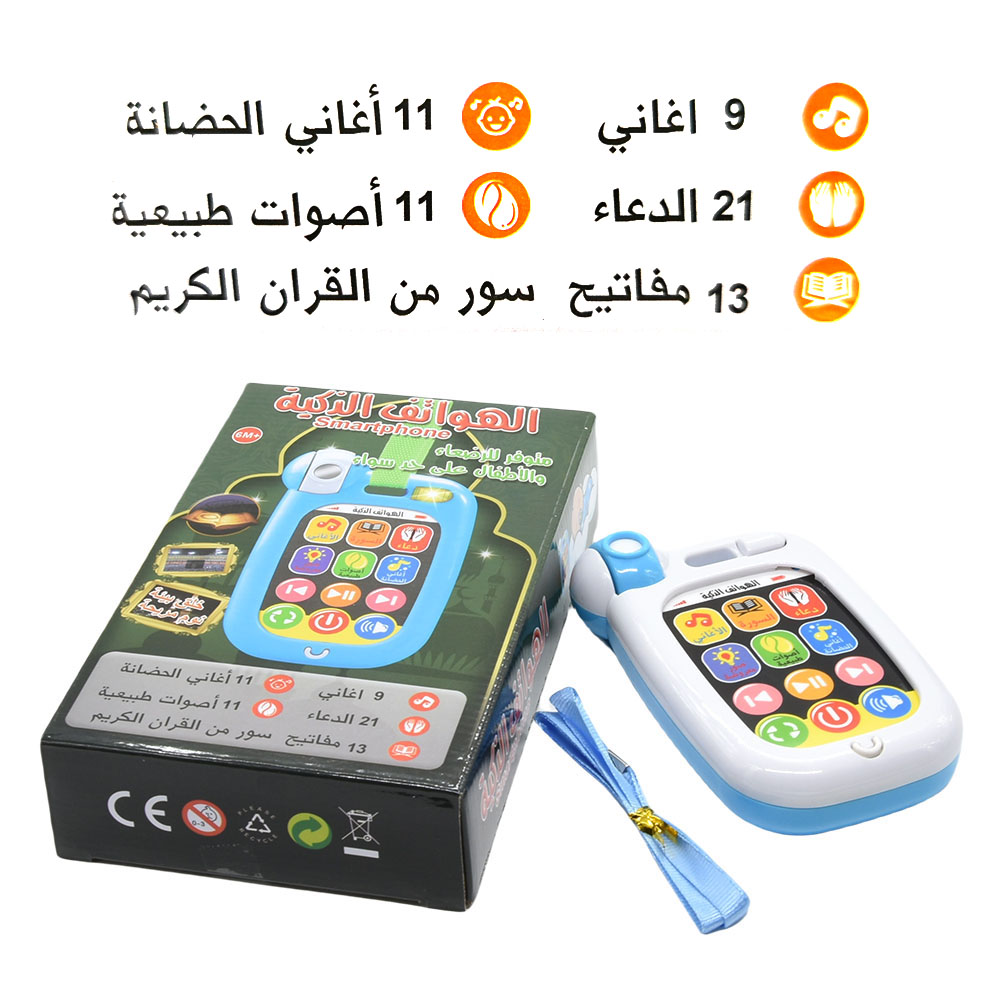 Muslim Baby Mobile Phone Infan - đánh giá và giá Kids Quran Toys