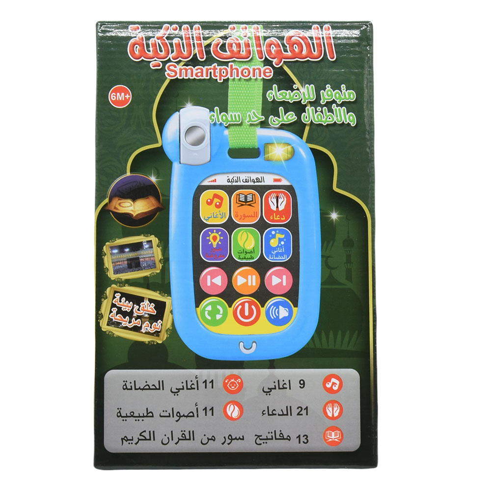 Muslim Baby Mobile Phone Infan - đánh giá và giá Kids Quran Toys
