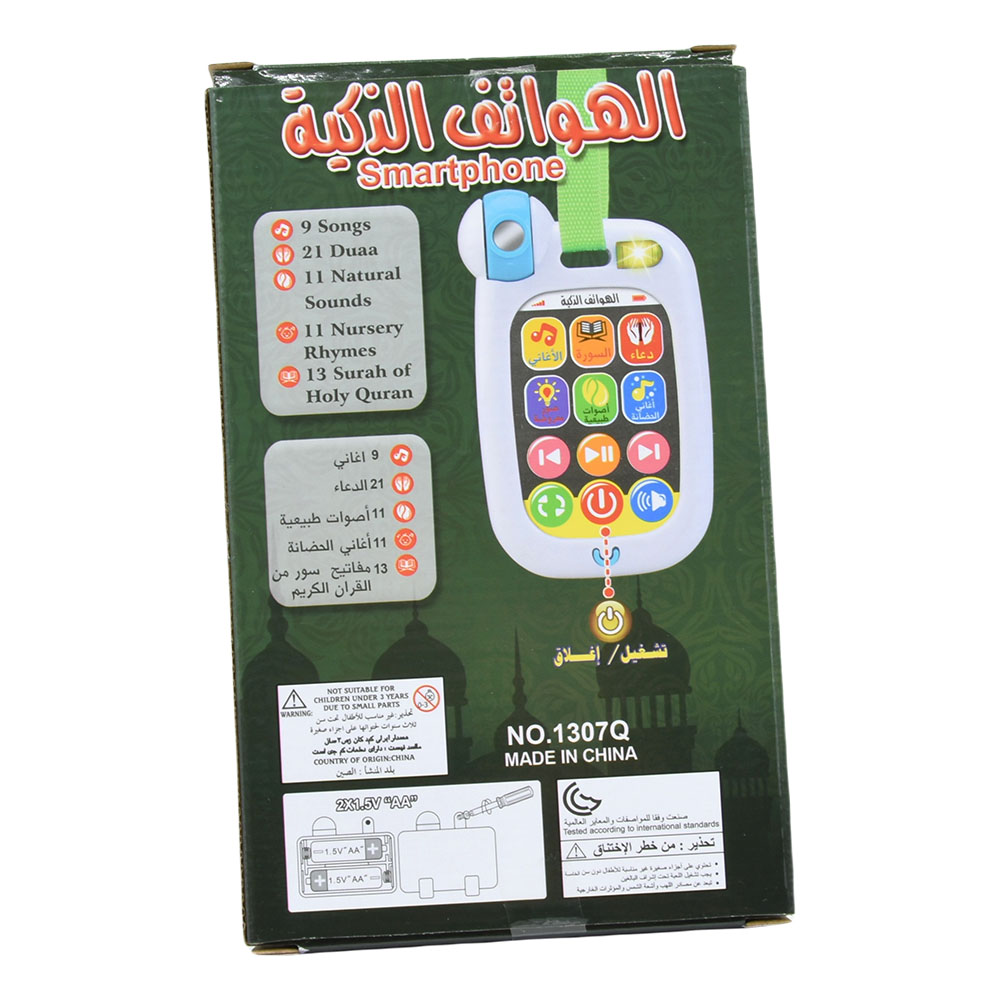 Muslim Baby Mobile Phone Infan - đánh giá và giá Kids Quran Toys