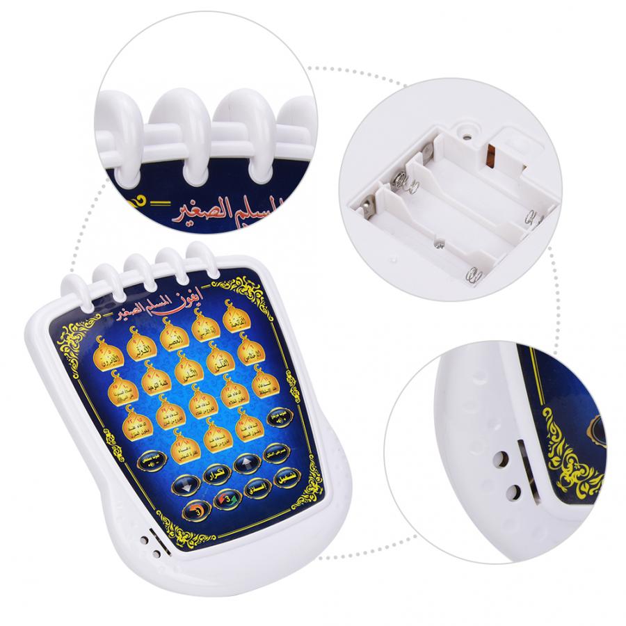 Muslim Learning Machine 18 Cha - đánh giá và giá Kids Quran Toys