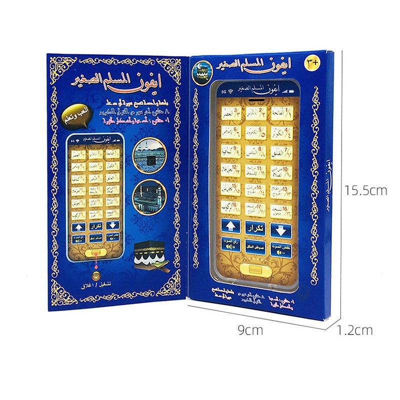 Sale 18 Chapters Holy Quran Le - đánh giá và giá Kids Quran Toys